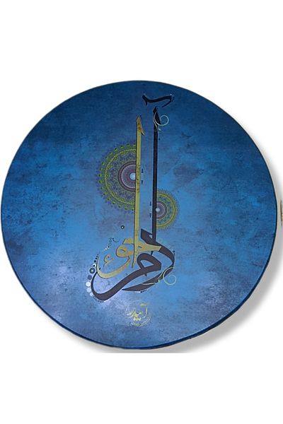 BARAN MÜZİK 53 cm Quality Original Erbane Def