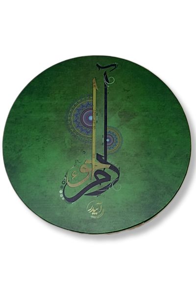 BARAN MÜZİK 53 cm Quality Original Erbane Def