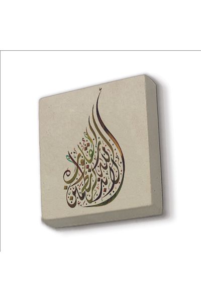 Sadrazam Hearts Only Find Peace by Remembering God Rad 28 Printed Natural Stone Magnet 5X5 Kh-158