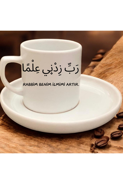 D&Y GAUDERY يا رب ارفع معرفتي باللغة العربية المكتوبة فنجان القهوة التركي