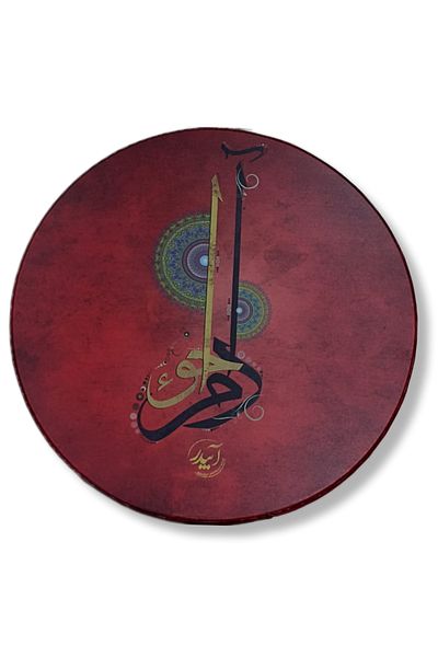 BARAN MÜZİK 53 cm Quality Original Erbane Def