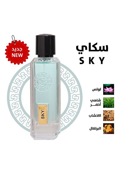 rasees Sky Unisex Perfume 75ml