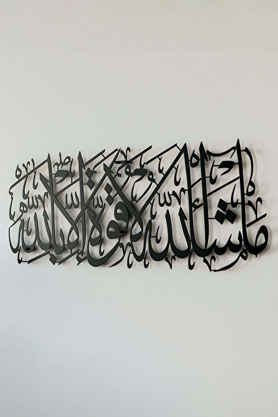 iwa concept Kehf Suresi 39'uncu Ayeti Boyalı Metal Islami Dekor - Islami Duva...