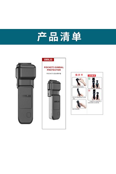 Choice protective cover STARTRC Fo DJI Pocket 3 Gimbal Protective Cover Anti-rop Anti-scratch Screen Protec