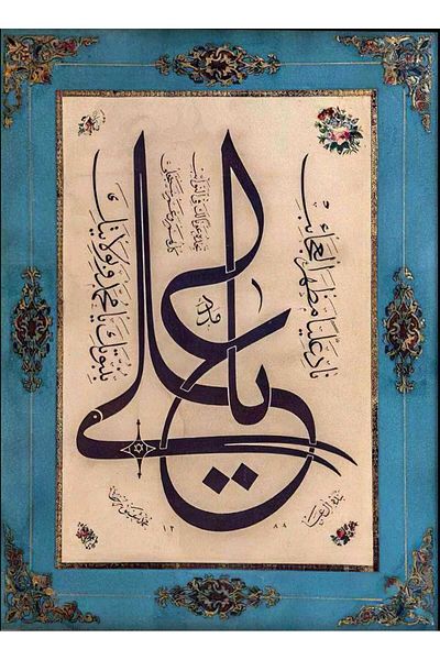pixartsanat Ali's Prayer Pixart Art Diamond Mosaic Painting 40X60