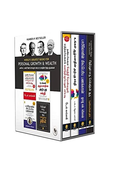 Fingerprint! Publishing أعظم كتب العالم في النمو الشخصي والثروة مجموعة من 4 ك...