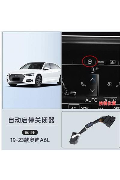 Choice For Audi A6 C8 19-23 For Audi A6 C8 Automatic Start Stop Engine System Eliminator Plug Device Contr