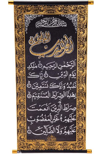 AKDC Islamic Art Wall Hanging With Hanger For Home Decoration