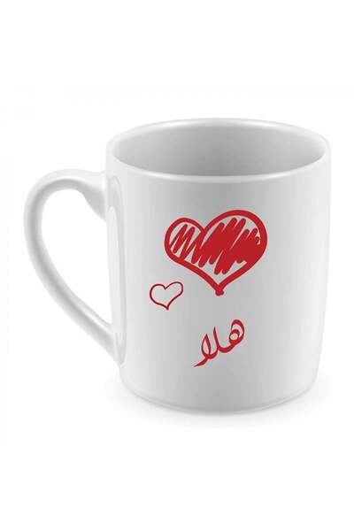 Be Care مج للقهوة والشاي طباعة حرارية، تصميم باسم هلا