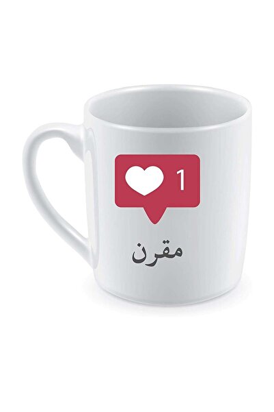 Be Care Coffee and tea mug for daily use, designed with the name Muqrin