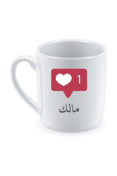 Be Care مج للقهوة والشاي طباعة حرارية، تصميم باسم مالك