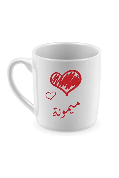 Be Care مج للقهوة والشاي طباعة حرارية، تصميم باسم ميمونة