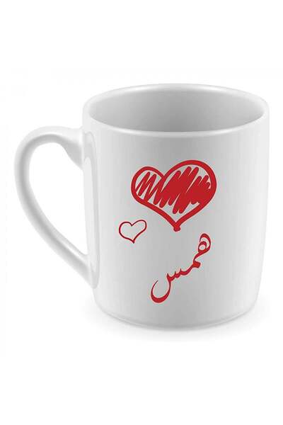 Be Care مج للقهوة والشاي طباعة حرارية، تصميم باسم همس