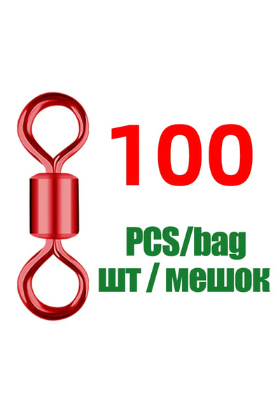 Choice مقاس 10 أحمر DNDYUJU 100 قطعة من محمل برميل الصيد الملون بحلقة دوارة ص...