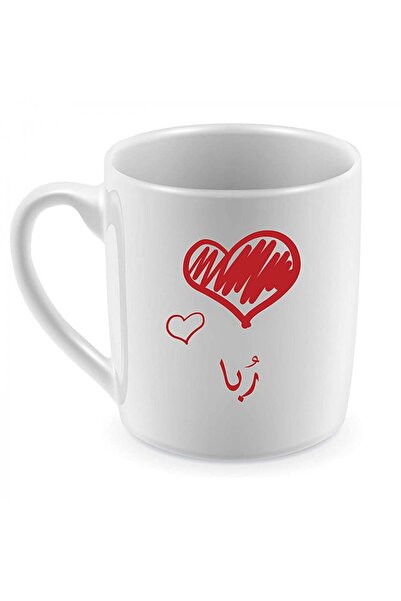 Be Care Coffee and tea mug for daily use, designed with the name Ruba