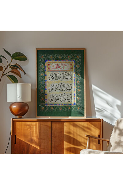 Pegziz Kevser Suresi Pictură islamică de perete Pictură înrămată Pictură reli...