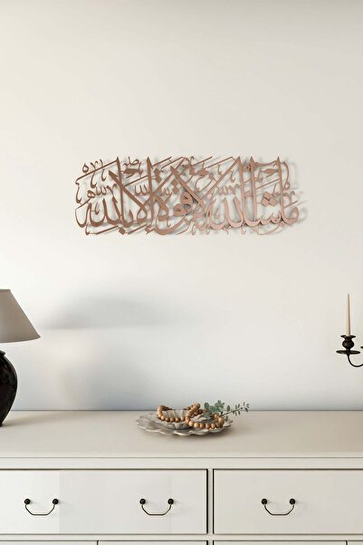 iwa concept Kehf Suresi 39'uncu Ayeti Boyalı Metal Islami Dekor - Islami Duva...