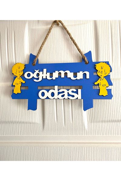 SAYILI COLLECTION Wooden Door and Wall Ornament Colorful Children's Room My Son's Room Lettering Gift for Kids (24*14cm)