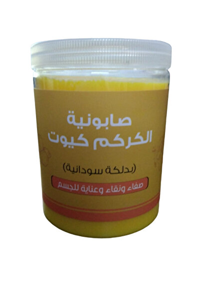 None صابون الكركم اللطيف مع التدليك السوداني من سوفت تاتش 700 جرام