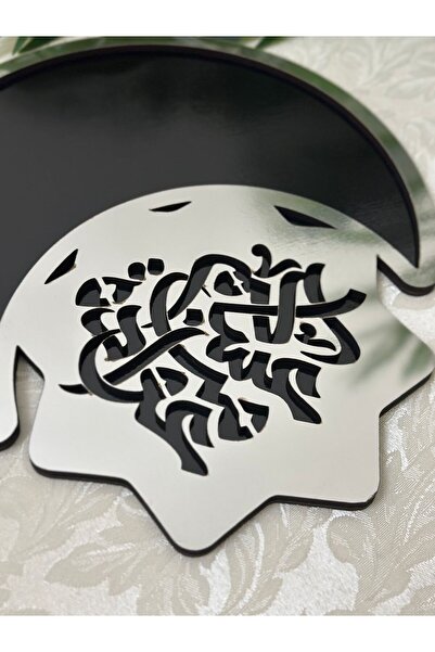 Generica ديكور خشبي هلال مع نجمه كتابة عساكم من عواده لون فضي