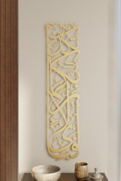 iwa concept Dikey Tasarım Rahman Suresi 13. Ayet Metal Islami Dekor, - Islami Duvar Sanatı Ev Ofis Cami Dekoru