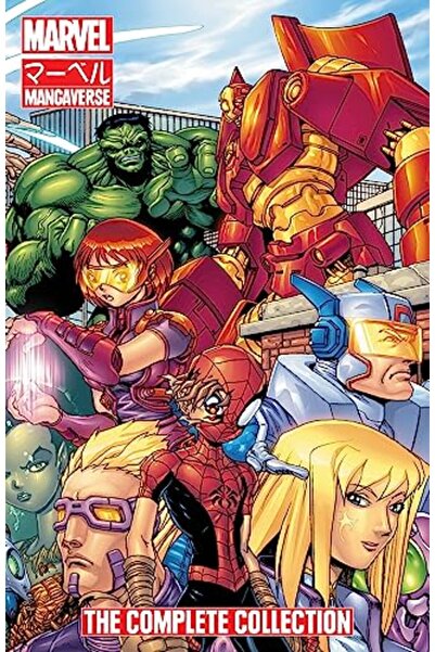 Marvel Comics مجموعة Marvel Mangaverse الكاملة