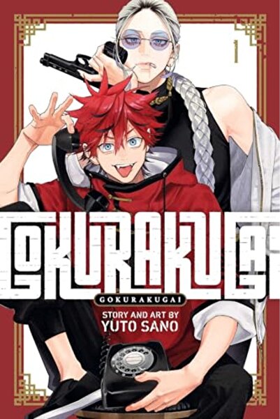 Viz LLC جوكوراكوجاي، المجلد. 1