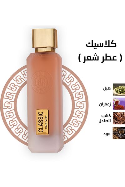 rasees Rasasi Classic Hair Perfume for Unisex 75ml