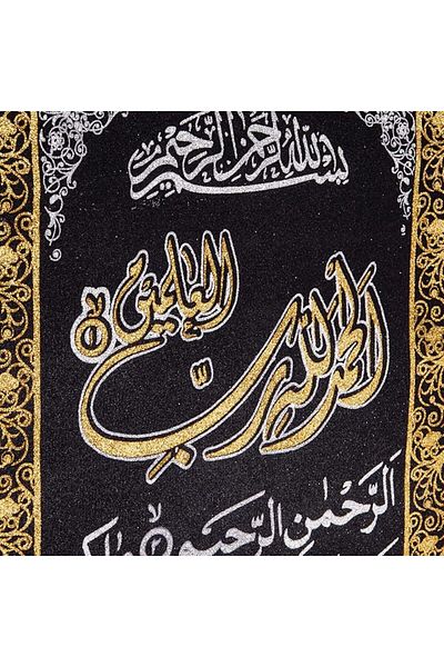 AKDC Islamic Art Wall Hanging With Hanger For Home Decoration