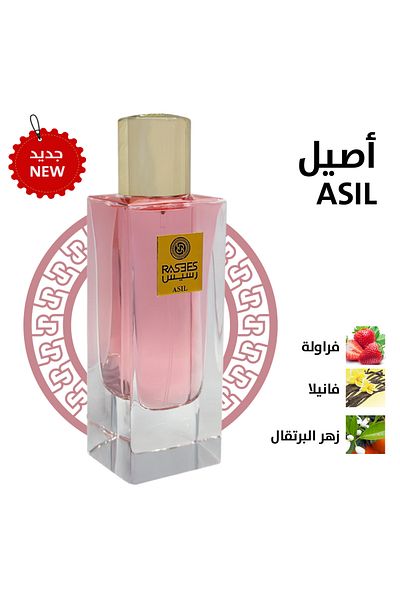 rasees Rasasi Authentic Unisex Perfume 75ml