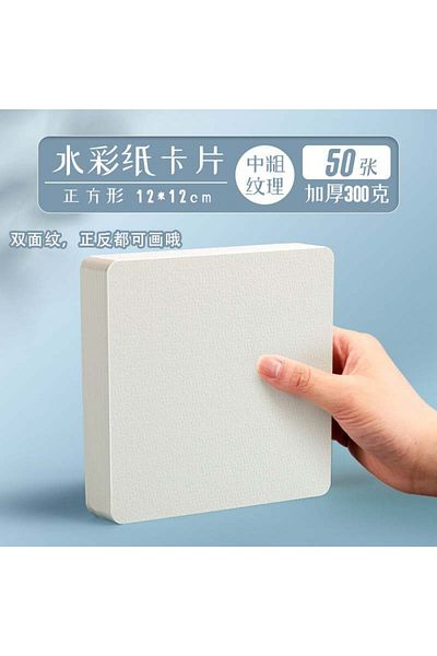 Choice 12X12 50sheets Watercolor paper postcard 300g fine art painting square round watercolor paper in coa