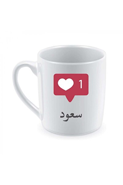 Be Care Coffee and tea mug for daily use, designed with the name Saud