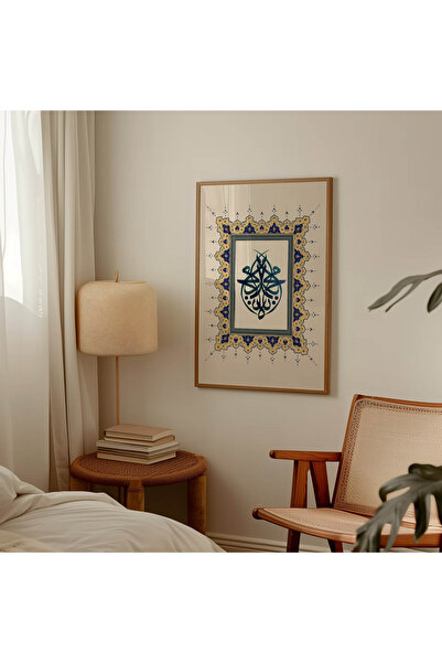Pegziz Ya Muhammad Pictură islamică Pictură înrămată Pictură religioasă