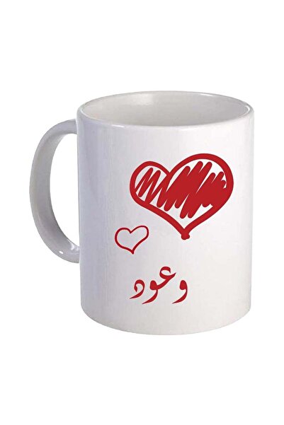 Be Care كوب للشاي والقهوة للاستخدام اليومي، تصميم باسم وعود