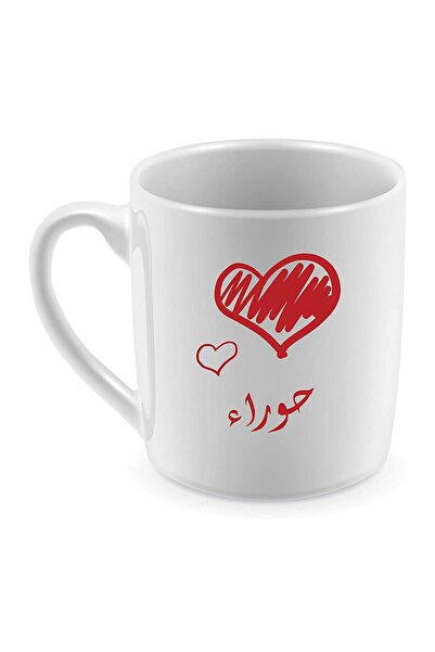 Be Care كوب للقهوة والشاي للاستخدام اليومي، تصميم باسم حوراء