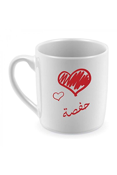 Be Care كوب سيراميك للشاي أو القهوة تصميم مطبوع باسم حفصة