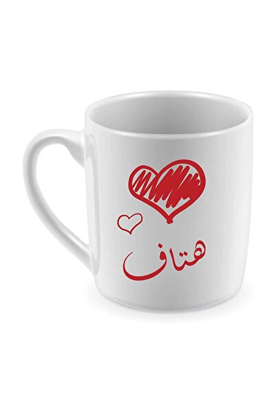 Be Care Mug for coffee and tea, heat printing, design with the name Hatif
