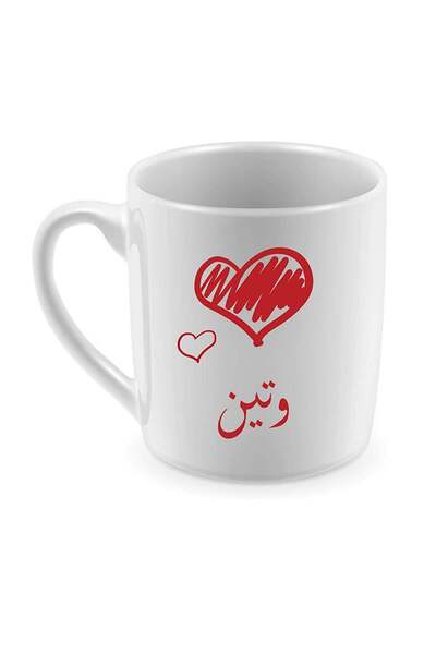 Be Care Mug for coffee and tea, heat printing, design with the name Wateen