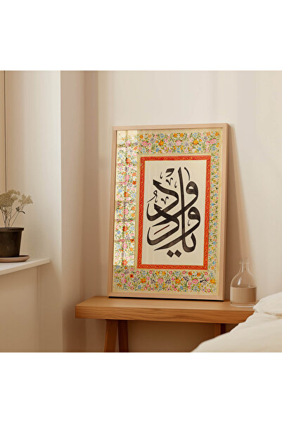 Pegziz El Vedüd Allah'ın 99 ismi Çerçeveli Tablo Dini Tablo İslami Duvar Tablosu