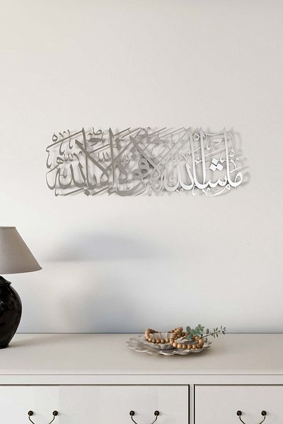 iwa concept Kehf Suresi 39Th Verse Painted Metal Islamic Decor - Islamic Wall Art Home Office Mosque Decor