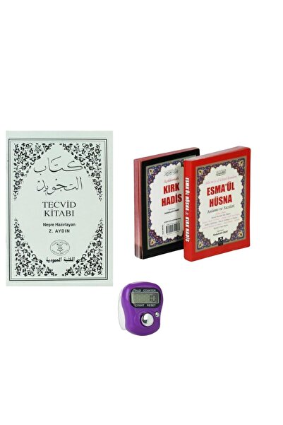 Ayfa Basın Yayın Beyaz Tecvid Kitabı - Esma-ül Hüsna Zikirmatik