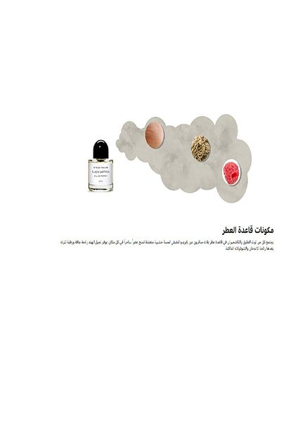Byredo Byredo Black Saffron Eau de Parfum 100 ml