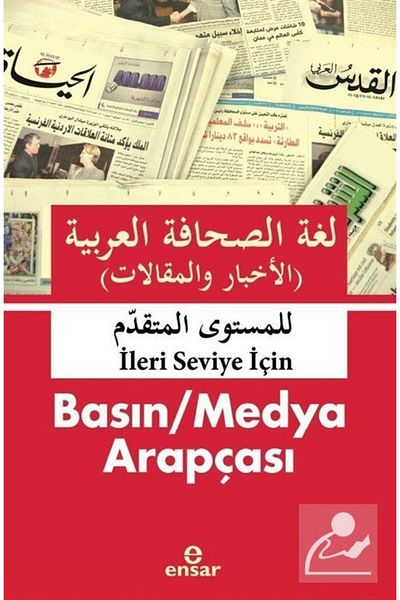 Ensar Neşriyat Advanced Press - Media Arabic