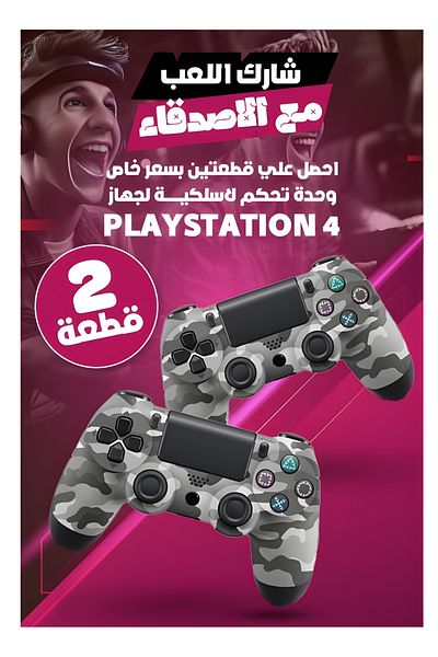 Primo Plus 2- Pieces Double Motor Vibration Wireless Controller For PlayStation 4