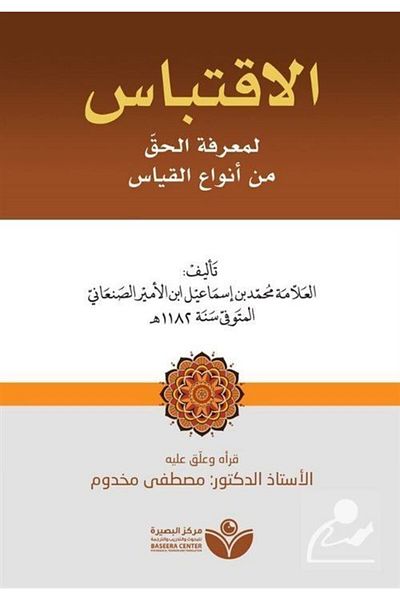 Asalet Yayınları İktibas - Άνετη εφαρμογή και κομψό σχέδιο