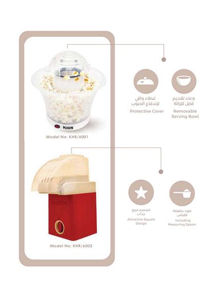 Kion Pop Corn Maker  | 950-1100 W | WHITE | KHR/6001