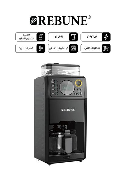 rebune Ribon Coffee Maker with Built-in Grinder 0.65L, 3 Heat Levels 850W