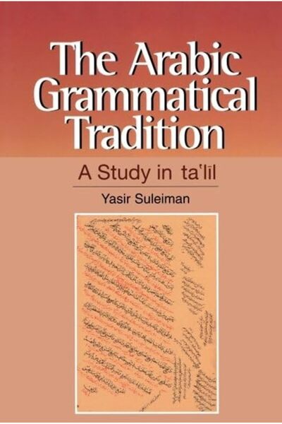 Edinburgh University Press التراث النحوي العربي دراسة في التليل