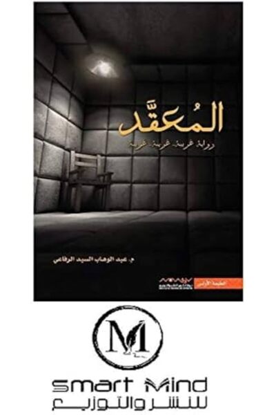 ASSER AL KUTOB زيارة ليلية