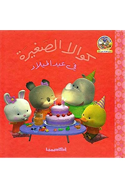 Academia Koala Fee Aaeed El Melad
